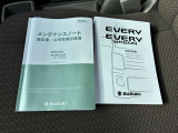 取扱い説明書・メンテナンスノート装備☆