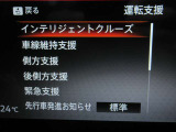 運転支援システムは充実です♪♪『LDW』(側方警報)/『LDP』(側方制御)/『BSW』(後側方警報)/『BSⅰ』(後側方制御)を装備♪♪