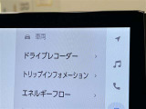 ディスプレイオーディオには、前後カメラのドライブレコーダー機能付!