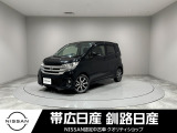 日産 デイズ