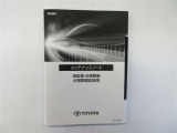 メンテナンスノート