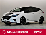 100%電気で走行する日産の電気自動車『リーフ』グレードNISMO メーカーナビやアラウンドビューモニター・プロパイロット・ETC2.0などの装備も充実しております。