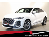 アウディ Q5スポーツバック
