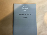 お車の取り扱い説明書。