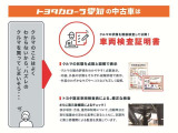 ◆◆◆「車両検査証明書」付き!!!  ◆トヨタ認定車両検査員が車両を徹底チェックし、クルマの品質を点数と図解で表示してあります。