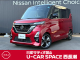 ご覧頂きまして誠にありがとうございます! 日産サティオ岡山 U-CAR SPACE西長瀬オススメのルークス ハイウェイスターXプロパイロットEDをご紹介いたします!!