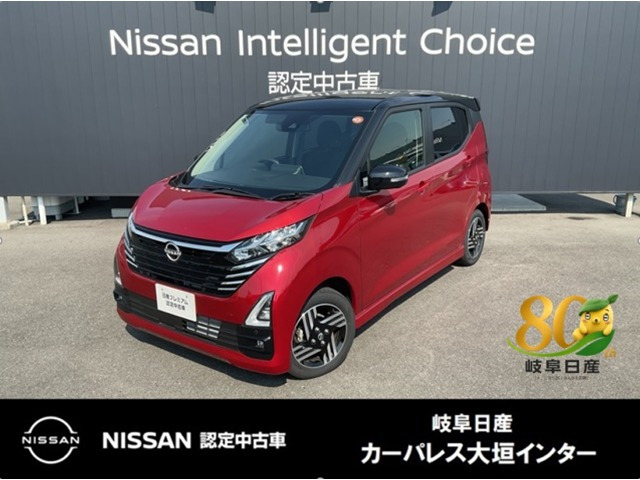 デイズ ハイウェイスターX 