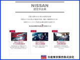 日産で認定された安心の中古車 日産ならではの安心や保証が充実。幅広いか買う隊をはじめ、充実のラインアップを誇る日産の認定中古車です