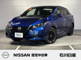リーフ X Vセレクション 2WD 当社試乗車入荷しました☆ボディカラーはオーロラフレアブルーパールです☆