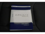 車の取り扱い説明書&メンテナンスノートが付いてますので安心です!!