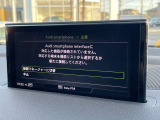 ◆スマートフォンと連携できる便利なスマートフォンインターフェイス◆ナビや音楽などの対応アプリを車内ディスプレイで利用可能◆直感的な操作で利便性も向上◆快適で充実したドライブをサポート◆