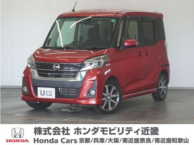 デイズルークス ハイウェイスター X Gパッケージ 