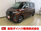 弊社では転売目的の方への販売はお断りしております。ご理解とご了承の程、よろしくお願い申し上げます。車をご覧になりたい時はお気軽に最寄りの店舗へご相談下さい。鳥取ダイハツ直営店間の運搬費用は頂きません。