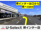 ■【お車】でお越しの際は、阪和道『堺インター』降りて信号を左折すぐ!ご不明な場合はお気軽にお電話下さい。 TEL:072-291-8082