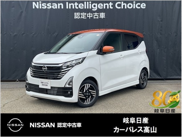 デイズ ハイウェイスターX