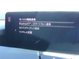 Bluetooth スマートフォン対応