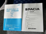 [保証書・取扱説明書]全車両保証付きで安心☆彡