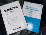 取扱説明書・メンテナンスノート一式そろっています!