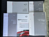 車両取扱説明書・メンテナンスノート(整備手帳)・各種電装品取扱説明書