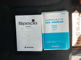 取り扱い説明書、保証書そろっています。おクルマの点検整備や保証内容がきちんと記録されているから安心です。