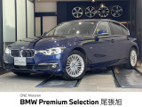 BMW 3シリーズセダン