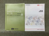 保証書(メンテナンスノート)・取扱説明書あります