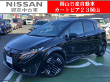 カートピア23岡山の日産ノートオーラ  1.2Gレザーエディション 元社用車 をご覧いただき、誠にありがとうございます!当店は日産中古車クオリティショップ認定店です!