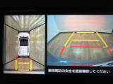 車輌の前後左右に搭載した4つのカメラから取り込んだ画像を合成し、くるまを真上からみているような映像を表示。運転席から確認しにくい車輌周囲の状況を把握できまよ ♪