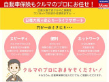 安心のカーライフをお過ごしいただくために、自動車保険も日産大阪にお任せください。自動車保険の加入だけでもご相談いただけます。