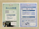 「サポカーあんしん診断」「ハイブリットシステム診断」実施済み。安心安全にお乗り頂けるようトヨタ専用診断機器で綿密にシステムを点検しています。
