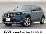 BMW正規ディーラー 新車・中古車取扱いしております