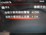 後側方衝突防止支援 隣車線に車両がいる時に運転者が車線変更を開始した場合警報とともに車両をもとの車線内に戻す方向に力を発生させ隣接車両との接触を回避するよう支援します。