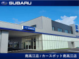 南高江店・カースポット南高江|熊本県熊本市南区南高江1-2-30