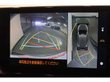 【全周囲カメラ】車両の周辺360度を見渡すことができ、死角をなくせます。