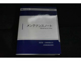 車の取り扱い説明書&メンテナンスノートが付いてますので安心です!!