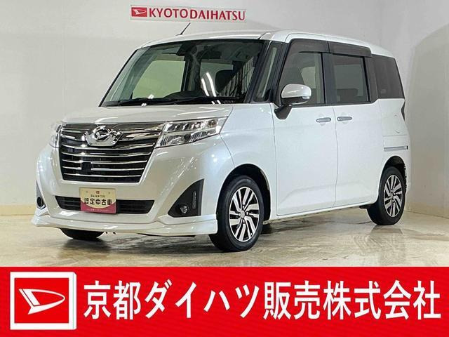 トール 1.0 カスタムG SAII