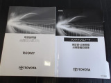 メンテナンスノート付きです。過去の整備記録を確認したり、お車の状況にあった整備をすることに役立ちます。