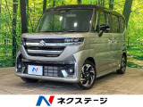 両側電動スライドドア セーフティサポート アダプティブクルーズ 禁煙車
