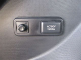 非常時やキャンプなどに役立つAC100Vコンセント付き