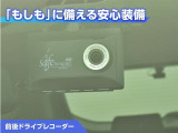 前後ドライブレコーダー付き!万が一事故が発生した時や、あおり運転にあった時にも安心です!今や必需品ですね!