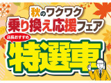 ★店長おすすめ!お買得価格★ご来店お待ちしております。