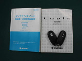 メンテナンスノート・取扱説明書・キーです。