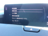 各種安全装備も充実しておりドライバーをしっかりサポートします