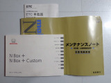 【取扱い説明書;オーナーズマニュアル】緊急時に助かりますね。それに加えメンテナンスノートがあるのは大切にされていた証拠です。