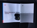 取扱説明書やメンテナンスノートもそろっています。