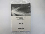 ディスプレイオーディオ取扱説明書