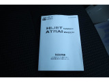 取り扱い説明書付いています!