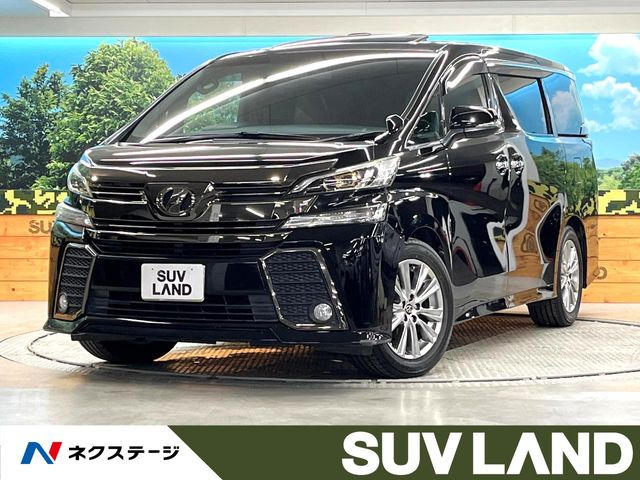 トヨタ ヴェルファイア 