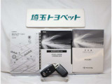 取扱い説明書と整備手帳もしっかりついています。使用方法や、整備記録などお車の大事情報が記載されている大事なものですよね。