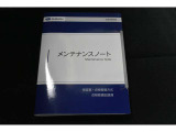 車の取り扱い説明書&メンテナンスノートが付いてますので安心です!!